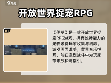🔥伊莫手游攻略大揭秘！🎮截图2