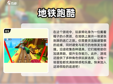 摸鱼必备！😎5款超有趣手游推荐🎮截图6