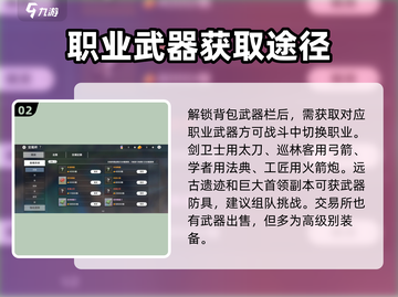 圣境之塔：职业随心换，轻松切换秒上手✨截图3