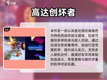 🔥2025机甲单机游戏TOP榜💥🎮截图5