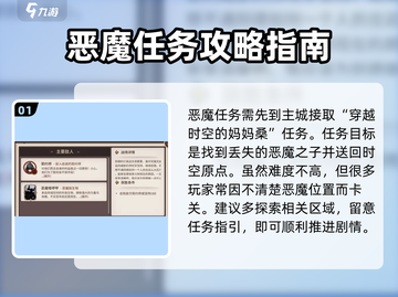 吟游战记🔥恶魔隐藏位置大曝光！快来看看你在哪🚀截图2