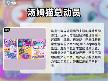 1岁宝宝手游排行榜🔥好玩到停不下来！截图10