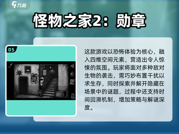 🔥2025必玩神秘海域游戏榜单来袭！🎮截图6