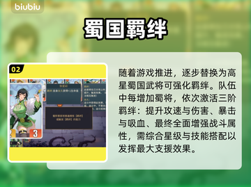 【千机阵】羁绊暴击！🔥秒激活联动技截图3