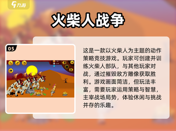 🔥超有趣！类似王的游戏合集来啦～🎮截图6