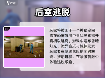 密室逃脱手游推荐🔥2025年最耐玩的逃亡游戏来了！🎮截图4