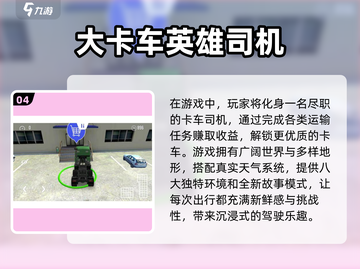 🎮2025超燃货车游戏合集，玩到停不下来！🔥截图5