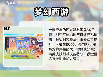 💰富人同款氪金游戏Top5！🔥截图6