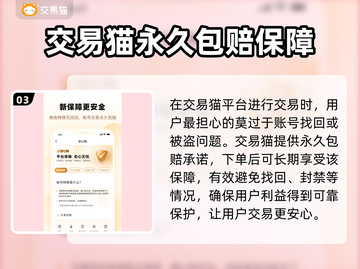 原神账号买卖大揭秘🔥安全交易平台推荐！截图4