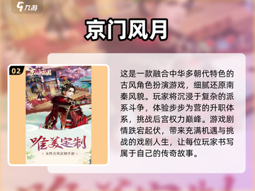 古风换装游戏推荐✨2024最受欢迎排行🔥截图3