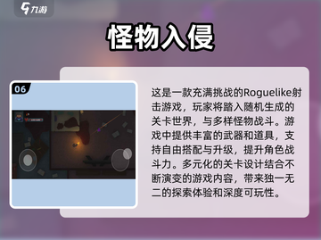 怪物游戏🔥2024必玩合集🎮精粹大全截图7