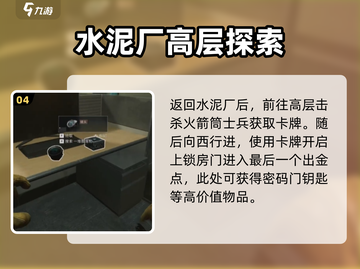 三角洲行动🔥零号大坝出金点全攻略！💡截图5