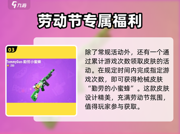 香肠派对五一活动大曝光💥，欢乐不停歇！🔥截图4