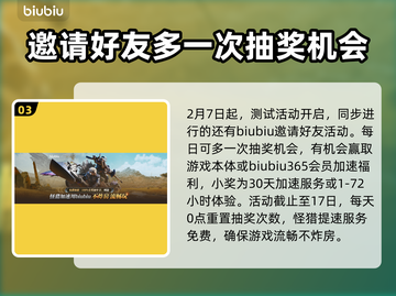 怪物猎人🔥二测检测工具用法全揭秘！截图4