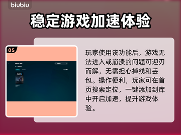 极速骑行5🔥加速器使用教程来了！截图6