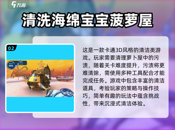 2025超🔥海绵宝宝手游免费下载✨截图3