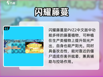 植物大战僵尸2双旦狂欢🎄限时开启！截图3
