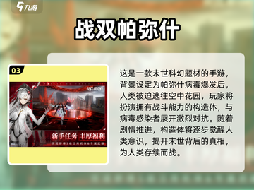 🎮2024超好玩UE4手游大集合！🔥截图4