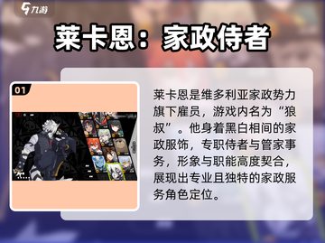 绝区零狼叔真名曝光！🐺身份竟如此惊人截图2