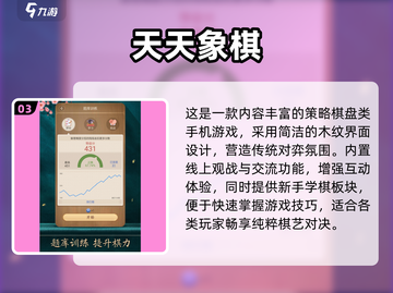 🔥2025必玩象棋游戏TOP榜💥经典人机对战推荐！🎮截图4