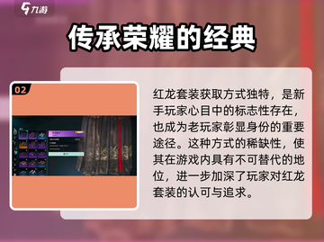 七日世界🔥红龙套装获取秘籍，超详细刷装备攻略！截图3