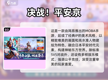 2025热门MOBA手游盘点🔥王者荣耀like竞技推荐💥🎮截图4