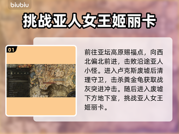 艾尔登法环：亚人女王打法全攻略！黑夜君临⚡🔥截图2
