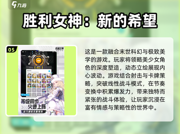 2025最🔥二次元游戏排行榜✨你玩过几款？截图6