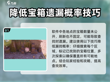 无限暖暖💥宝箱固定刷新位置大揭秘！🔥截图2