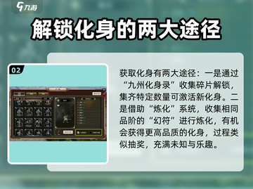 三国群英传国战版🔥英雄化身获取秘籍🎉截图3