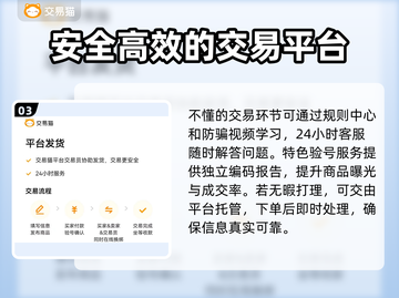 迷你世界：卖号赚大钱，平台揭秘🔥🎮截图4