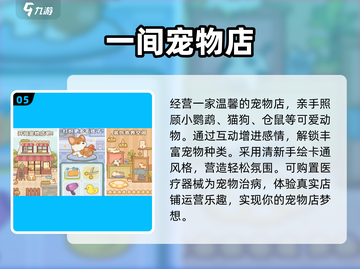 🔥2025最上头宠物游戏合集🐶地球都被吃掉了！截图6