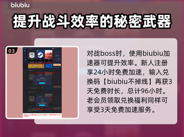 浪人崛起📖寻找照相机通关秘籍📸截图4