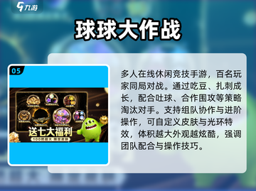  pacman大逃杀！🔥2025必玩手机吃豆神作截图6