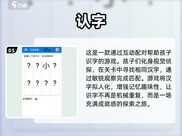 🔥2025超有趣识字闯关游戏推荐！📚🎮截图6