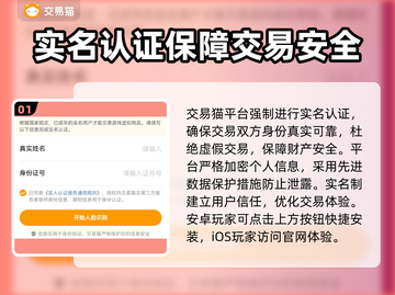 游戏账号交易平台推荐，这些平台让你交易无忧🔥🎮截图2