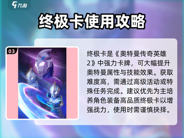 奥特曼传奇英雄2卡牌全揭秘🔥收藏党必看！截图4