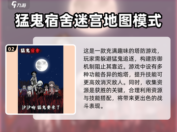 🔥2025年免费鬼捉人游戏大盘点，惊悚来袭！👻截图3