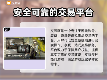 明日方舟账号买卖🔥安全平台推荐！🎉截图2