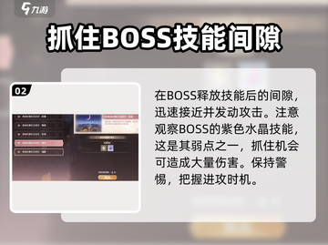无限暖暖🔥幻象巨石岩仔打法攻略🎉截图3