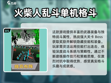 🔥2024必玩🔥火柴人单机格斗游戏合集💥截图6