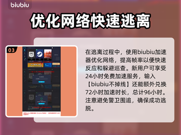 法外枭雄滚石城💥解救莫扎特通关秘籍🎉截图4