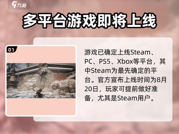 黑神话悟空🔥即将上架steam！玩家沸腾了！！截图2