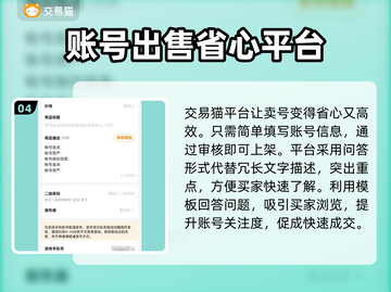 植物大战僵尸账号能卖💰软件大揭秘🎉截图5