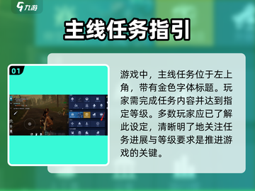 星球重启💥主线任务位置大起底！🔥截图2
