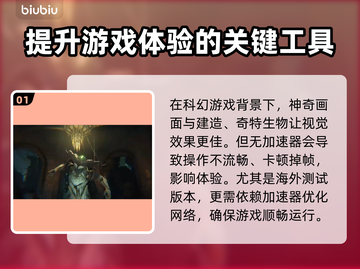 命运群星延迟掉线？❌解决办法来了！🎮截图2