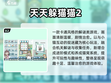 🔥2025超火躲猫猫游戏推荐！🎮截图3
