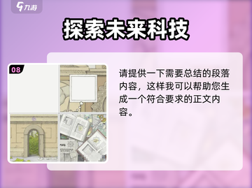 画中世界紫色关卡🔥超简单通关攻略💡截图9