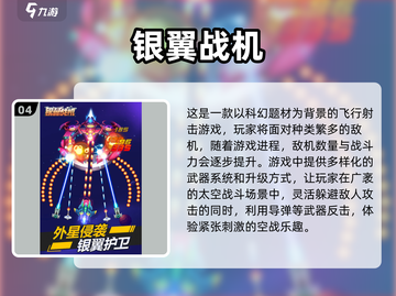 ✈2025必玩！超刺激飞机游戏合集下载🔗截图5