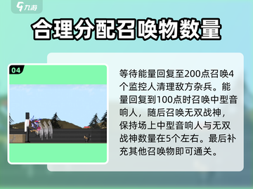 马桶人逆袭决战前夕🔥通关秘籍/Game攻略来了！截图5